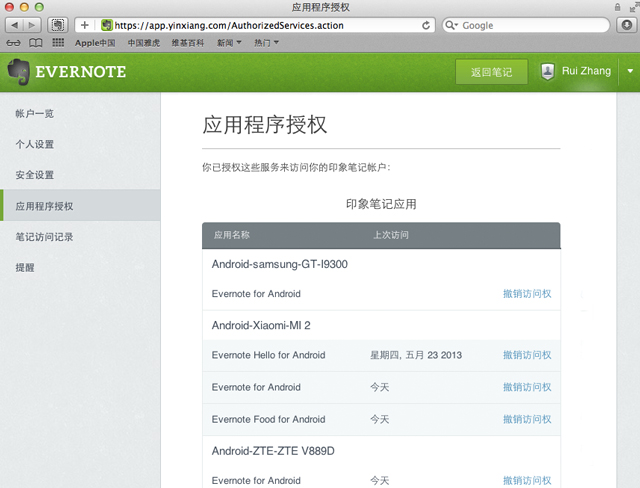 20130530-three-new-security-feature1