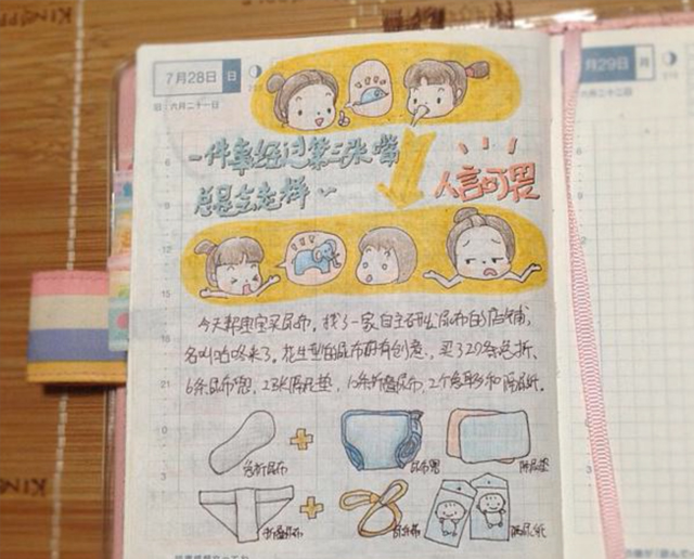 20140328-notebooks-guigui-baby